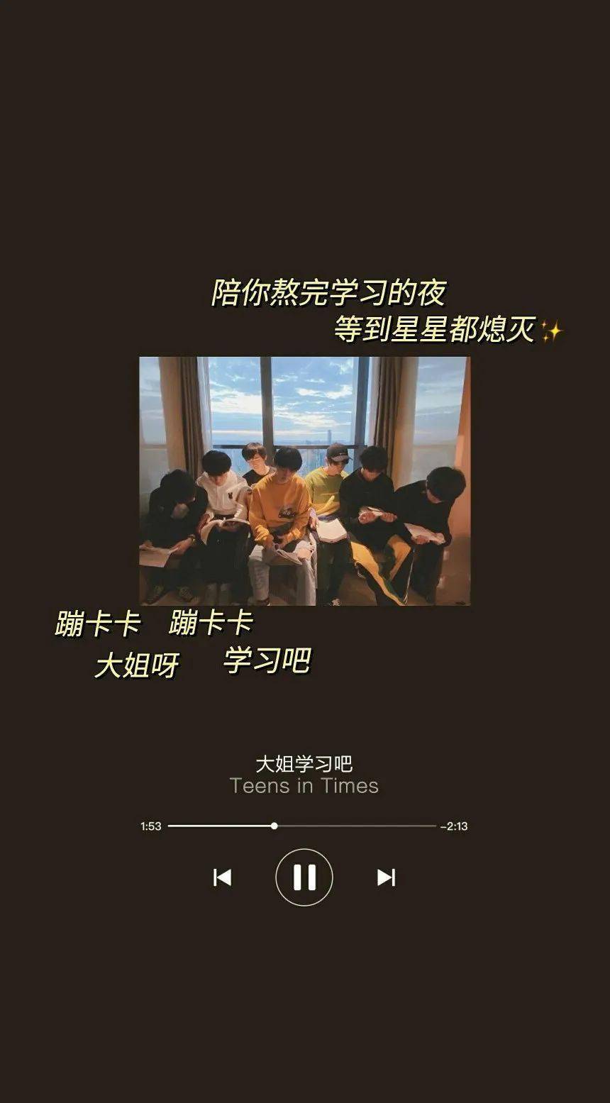 手机壁纸tnt时代少年团