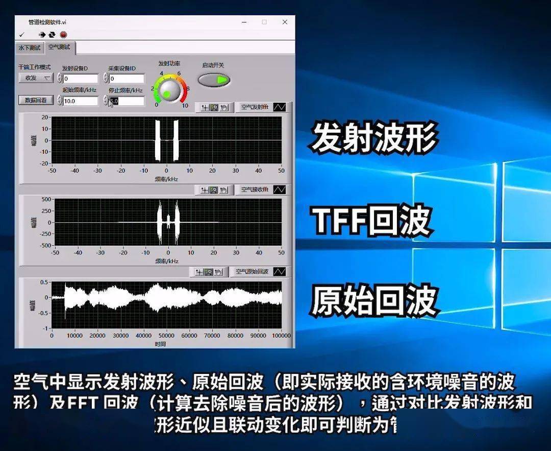 【建源市政】 排水管道声波检测仪投入使用