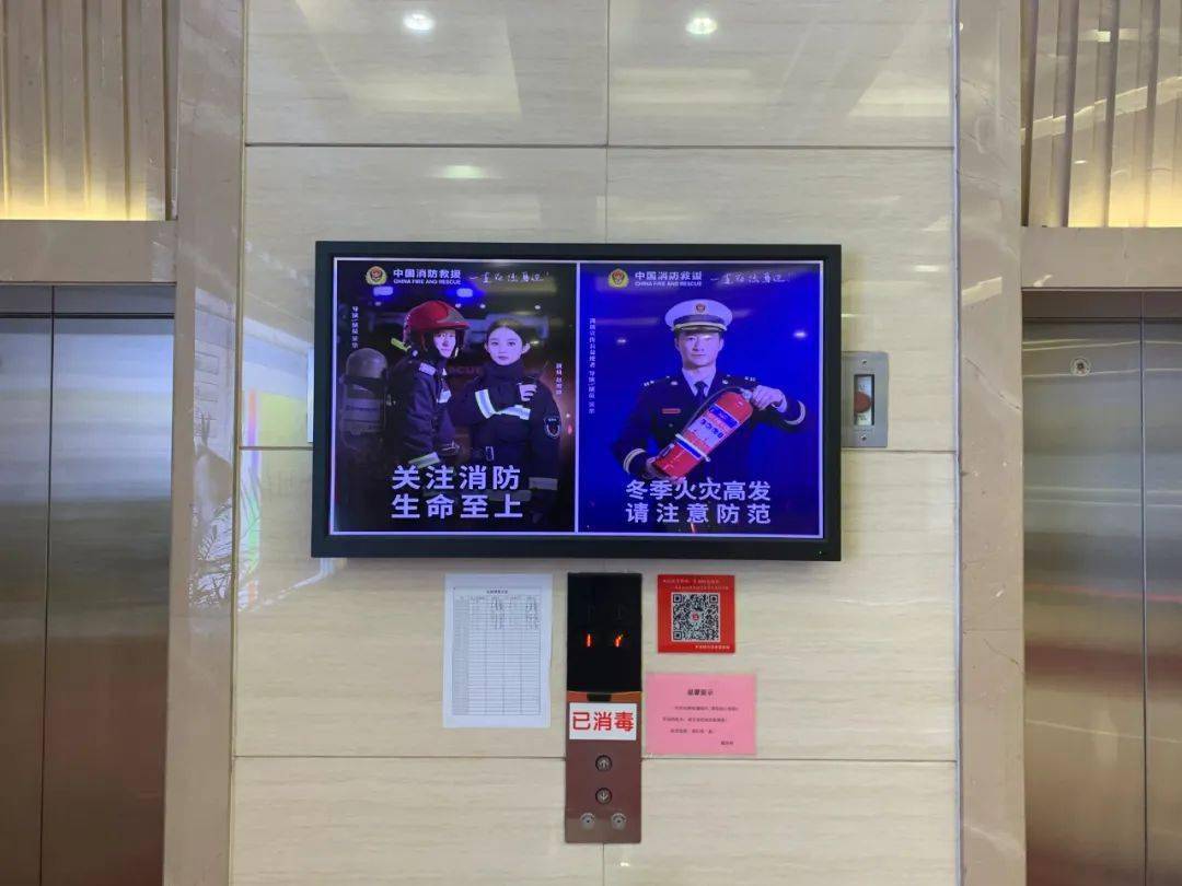 led显示屏,电梯前室广告屏和悬挂条幅等方式宣传消防安全,扩大消防