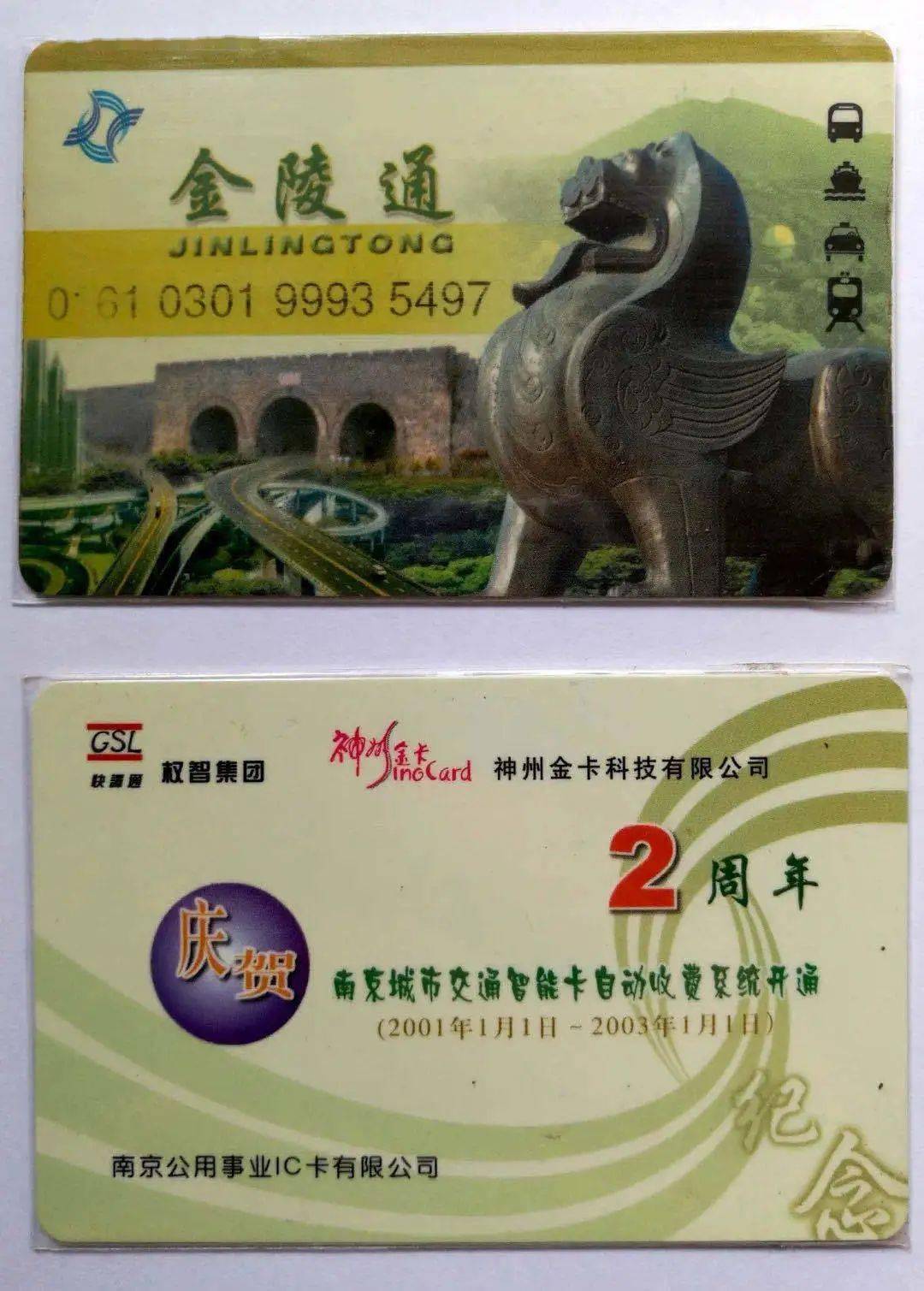 盘点南京公交卡变迁的满满回忆杀