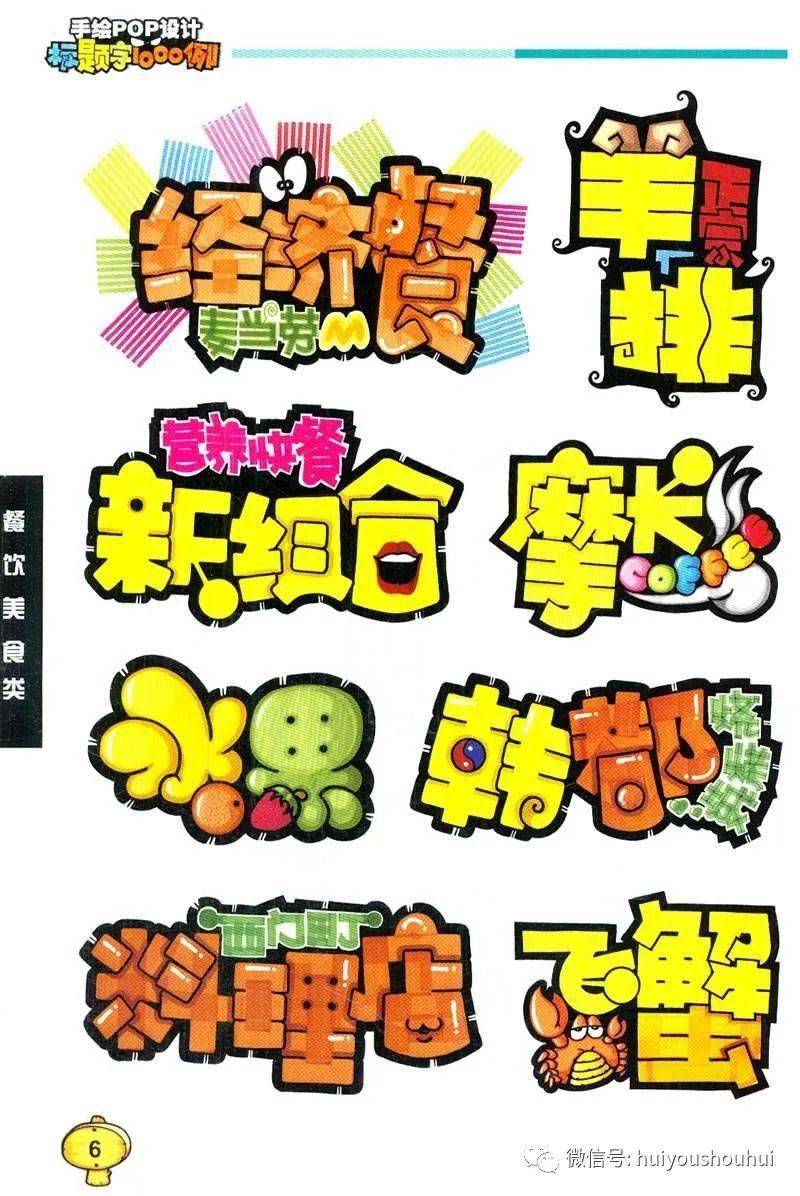 【知识点】快题的标题一定不要太好看!除非