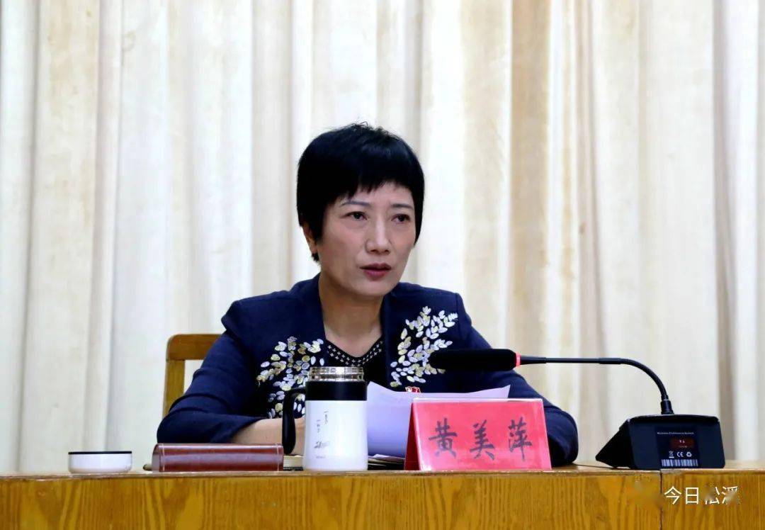 会上,县委书记黄美萍指出,全县各级各部门要牢固树立"越到收官阶段,越