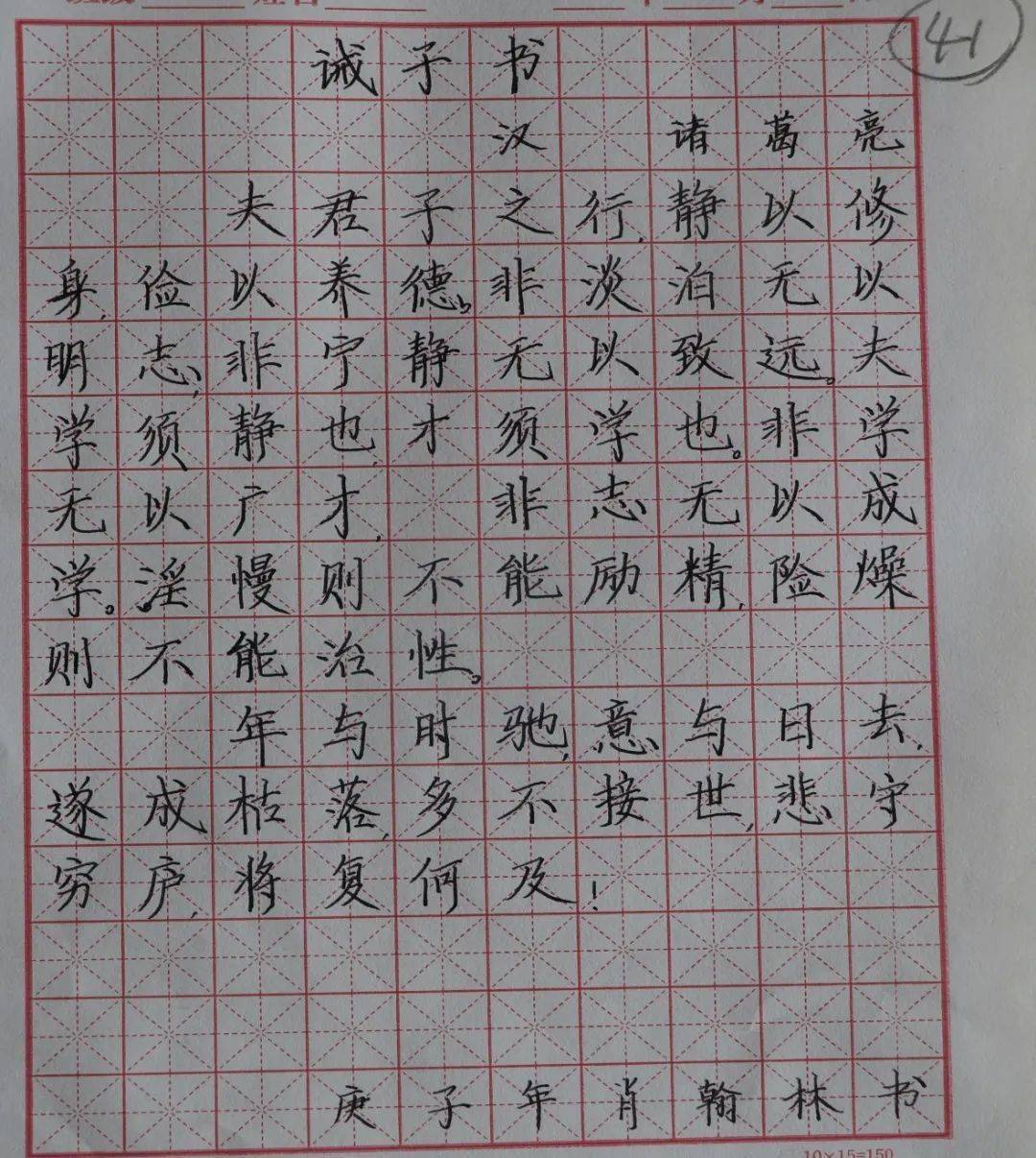 笔墨飘香书法作品图片