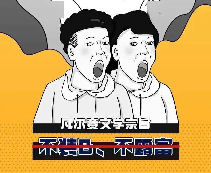 凡尔赛文学上热搜网友在狂欢些啥