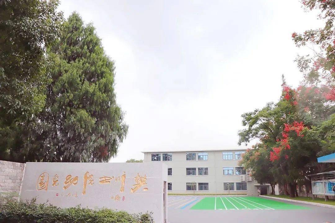 黄岩区樊川书院幼儿园位于西城街道横河村,由原樊川小学校舍按照省