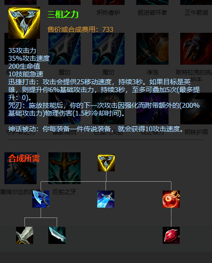 英雄联盟:新版本剑姬武器还要不要出三相之力?