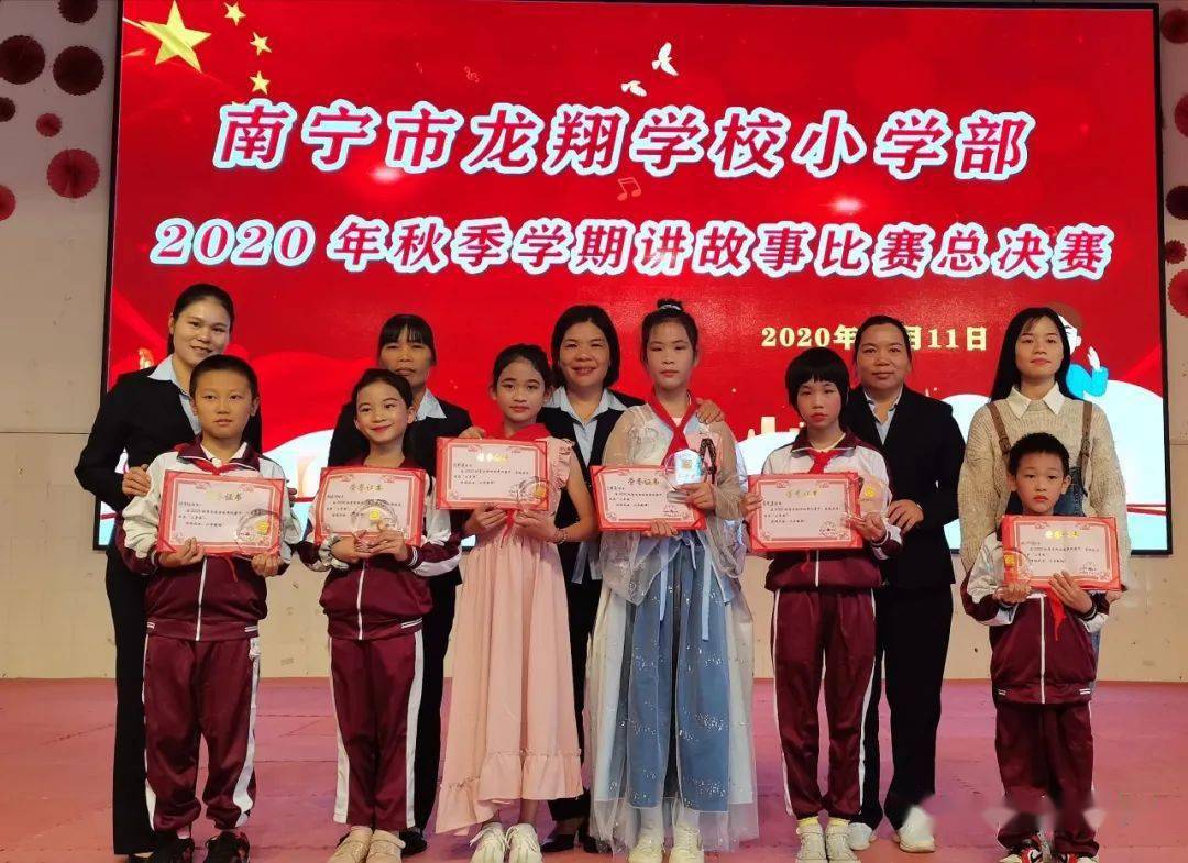 "龙翔学子多才俊,百般红紫斗芳菲"——南宁市龙翔学校小学部举行"小