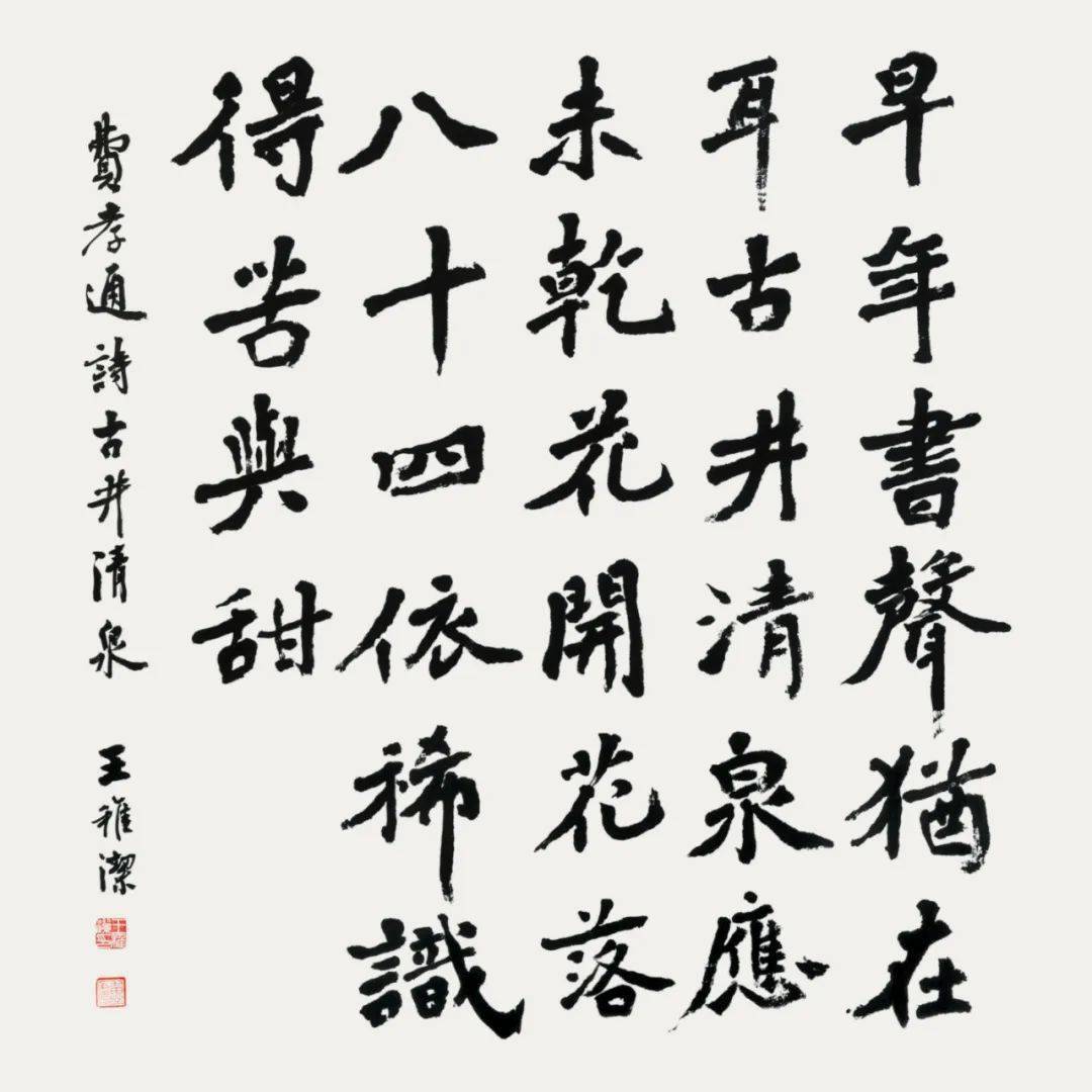 展訊│美美與共蘇州市中青年書法名家書費孝通詩詞作品邀請展