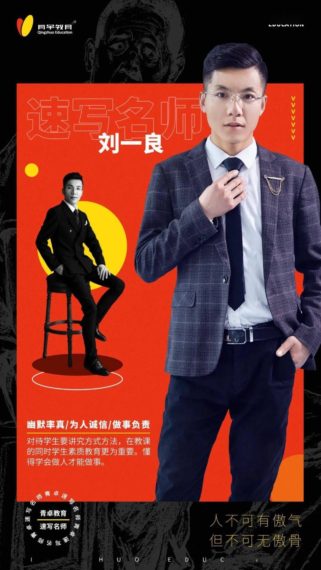 青卓名师刘一良方向不对努力白费联考速写要高分就得这么画