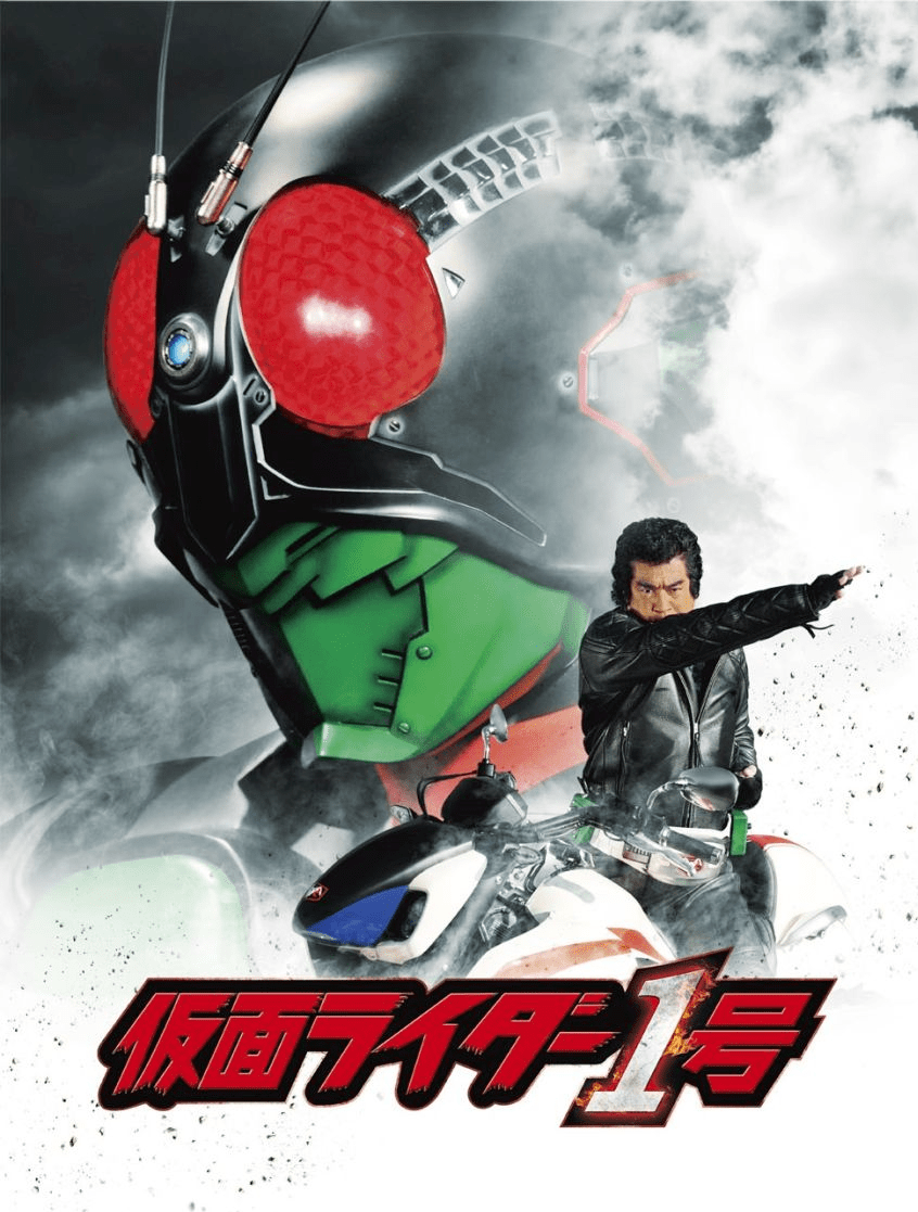 假面骑士系列的开山鼻祖"  假面骑士一号",  其是以蝗虫为原型所