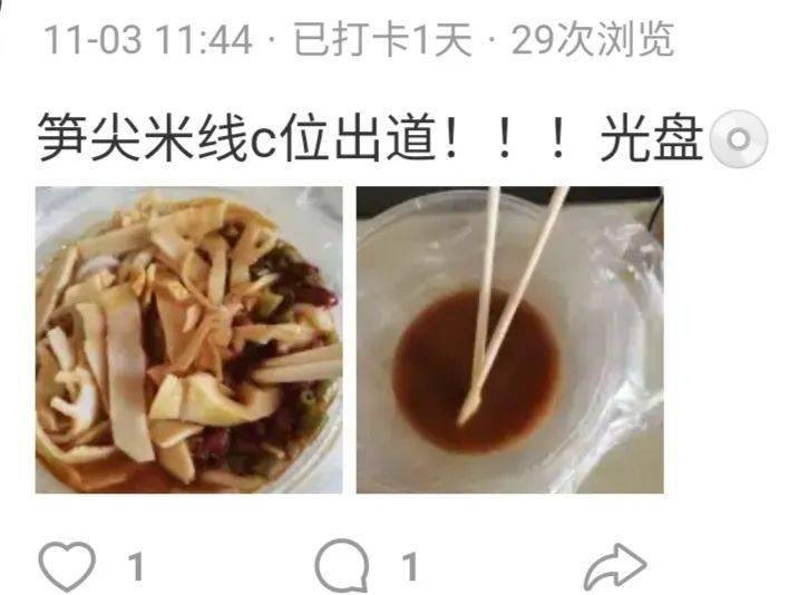 光盤打卡丨一起回顧節約糧食的美好