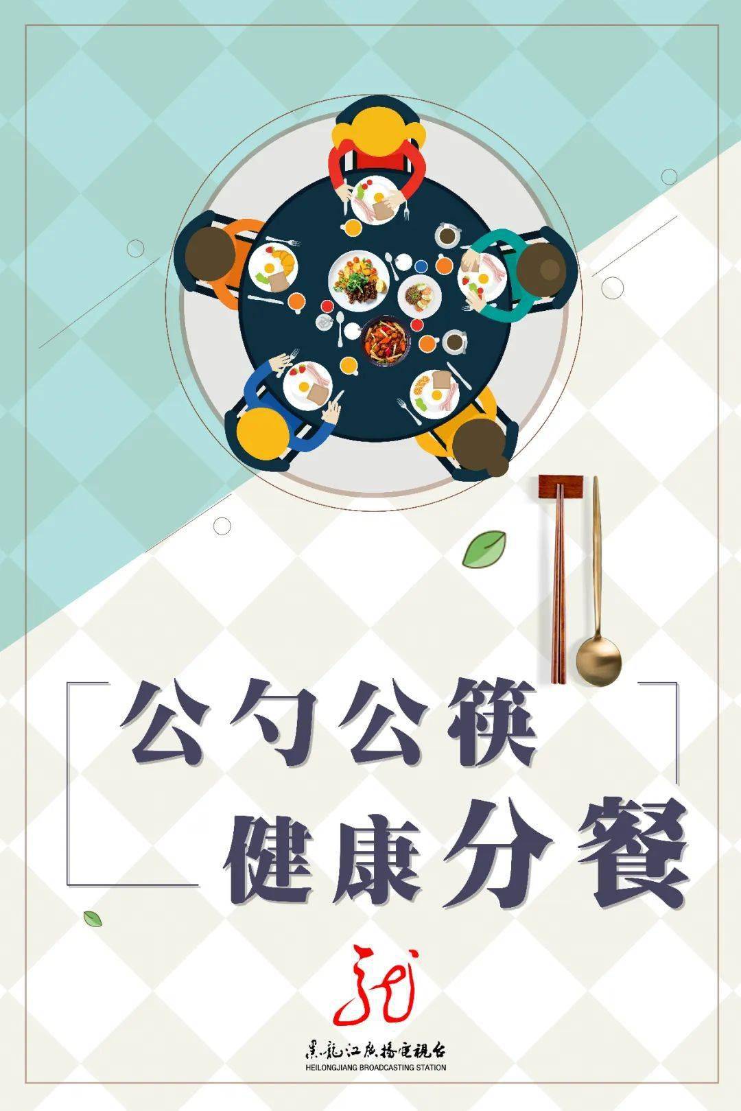 分餐制和合餐制 ●中国人目前还是以"合餐制"