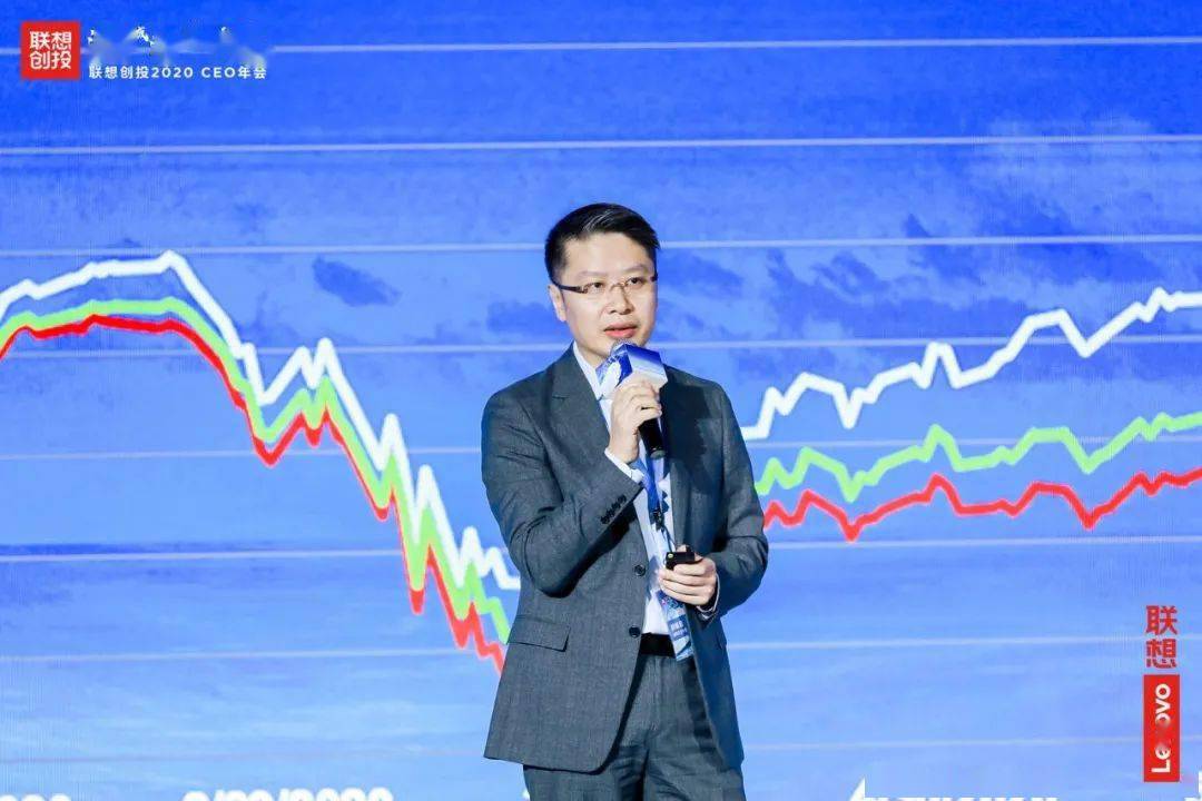 擁抱科技激情共贏聯想創投2020ceo年會