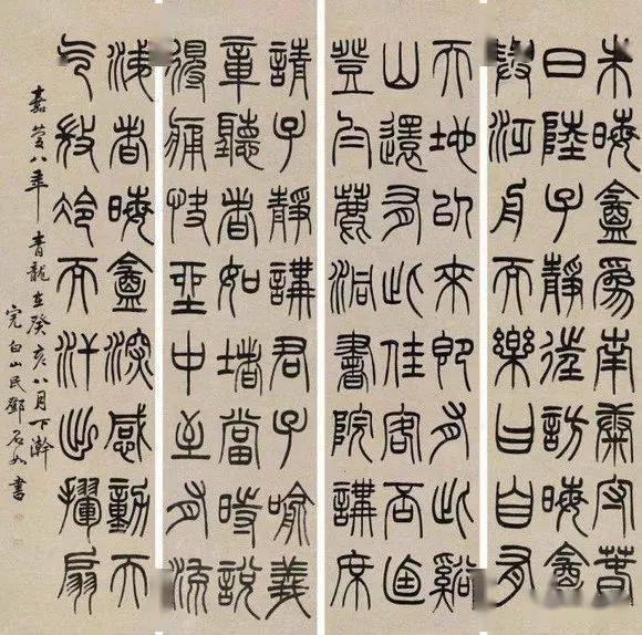 七分篆三分刻学习篆刻同时如何选择适合自己的篆书碑帖