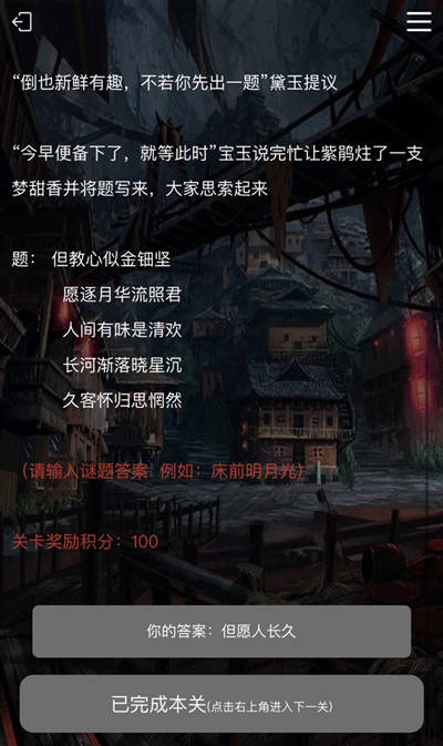 犯罪大师crimaster诗社戏语答案是什么