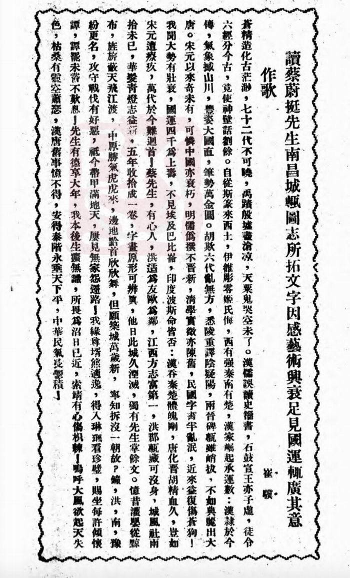 萧轶|熊式一藏书与蔚挺图书馆