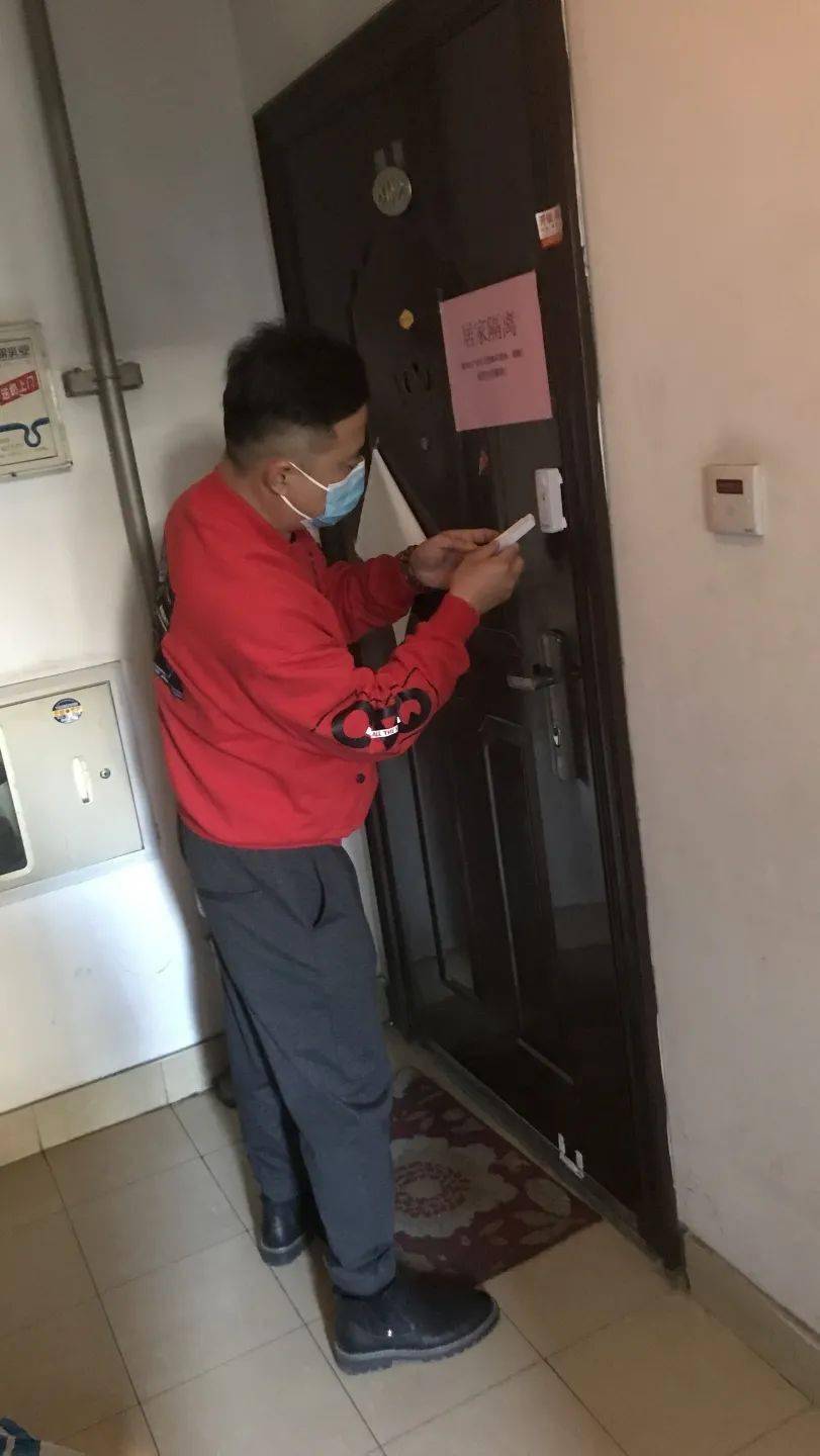 社区24小时居家闭环管控 我们是认真的_隔离