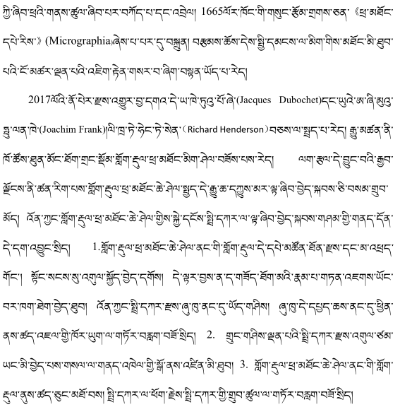 藏文科普觀察生物蛋白質就靠這個黑科技