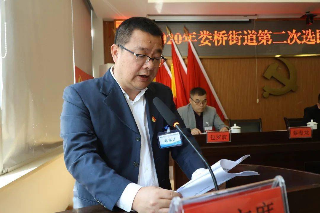 娄桥街道召开2020年第二次选民代表议政会