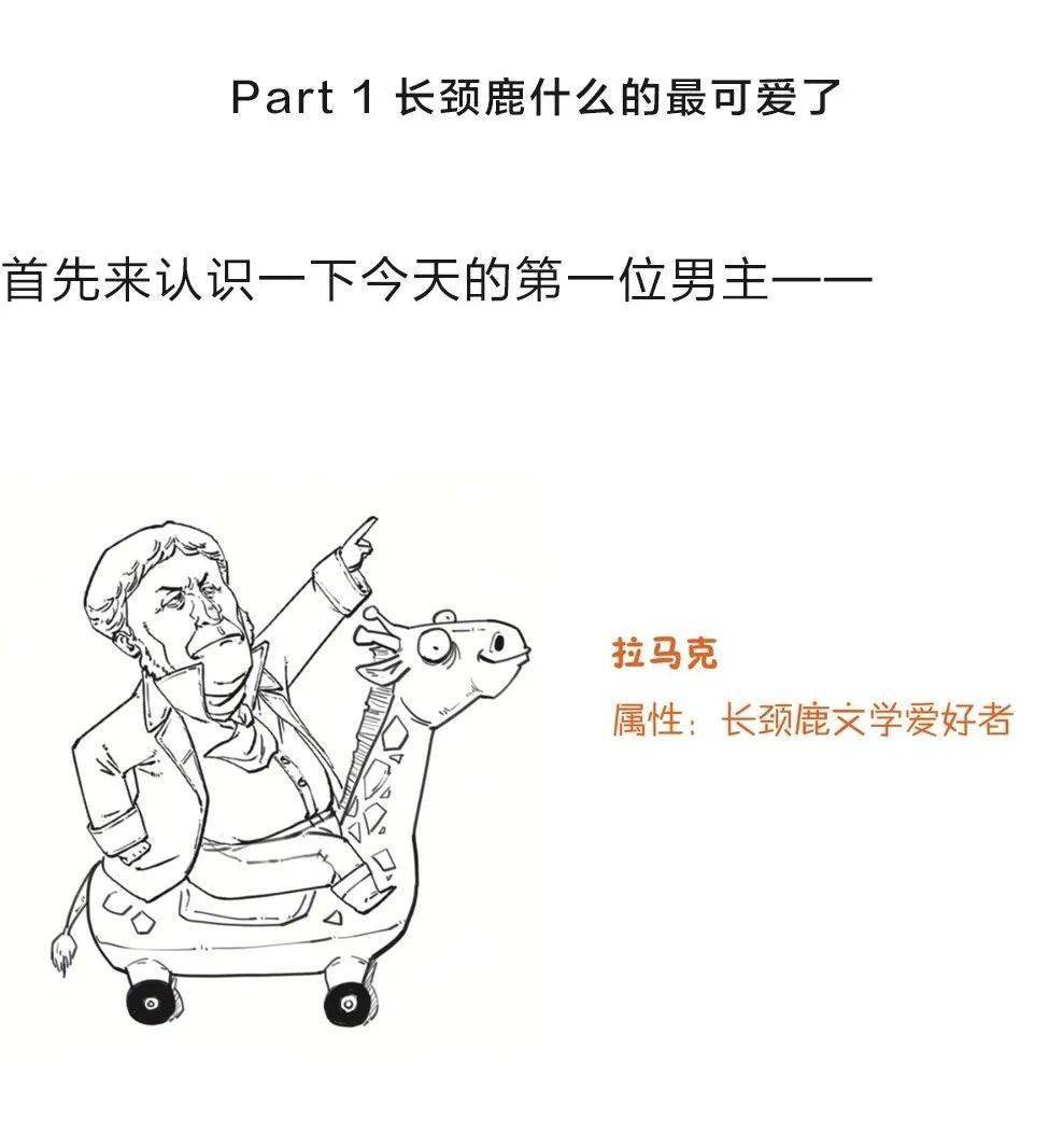 《半小时漫画科学史》用贱贱的画风和幽默的段子,把科学知识,科学家的