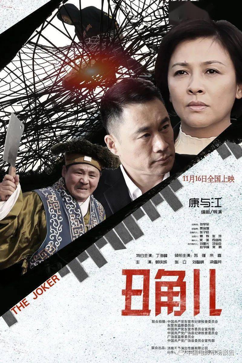 2020/11/16 上映导演 :韩万峰编剧 :韩万峰主演 :张志忠,杨宇鑫