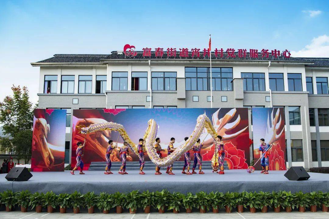 富阳区暨富春街道全民终身学习活动周启动