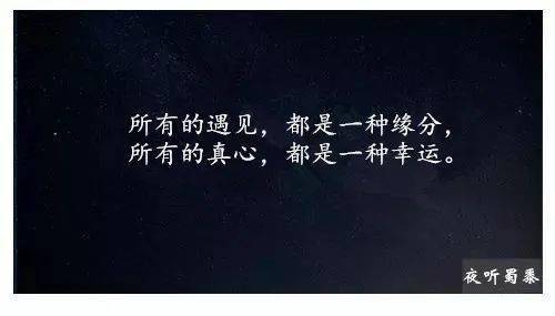 珍惜默默陪着你,愿意迁就你的人