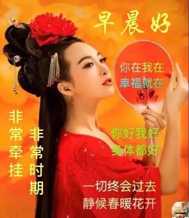 冬天早上好问候祝福美女动态祝福图片超漂亮的美女早安动态表情图片