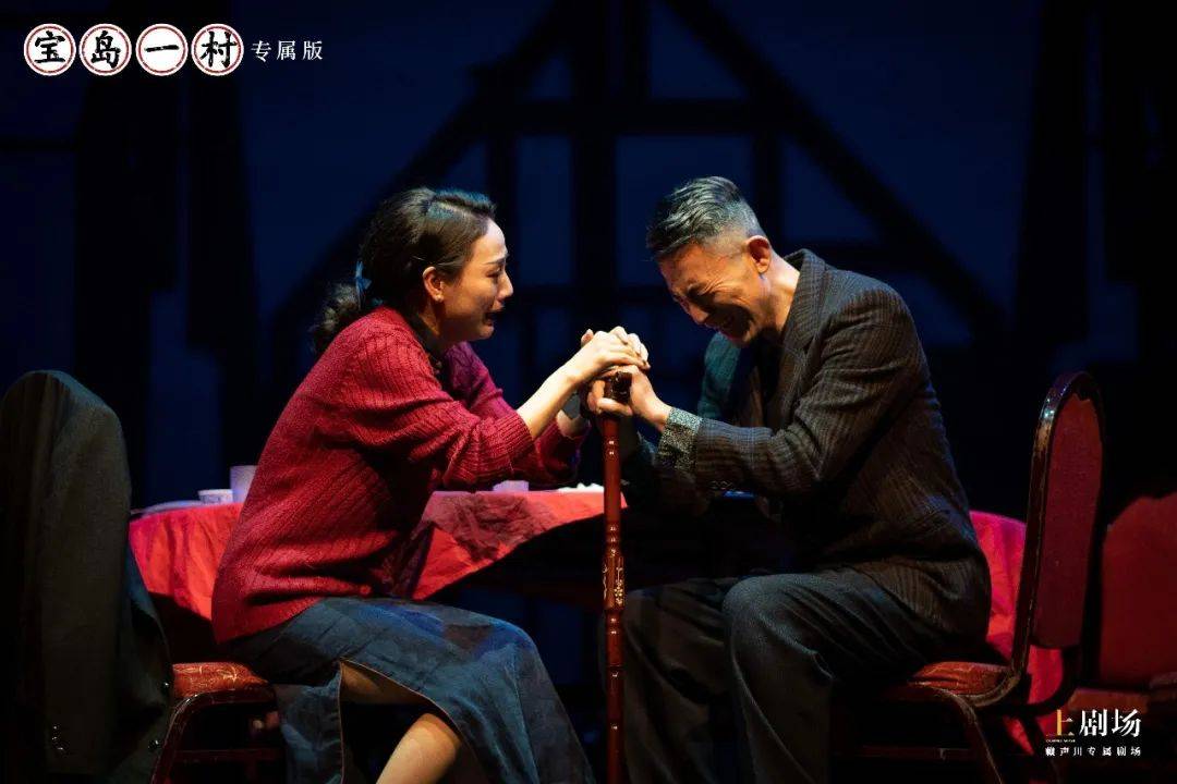 宝岛一村专属版今夜首演愿给你带来温暖和希望