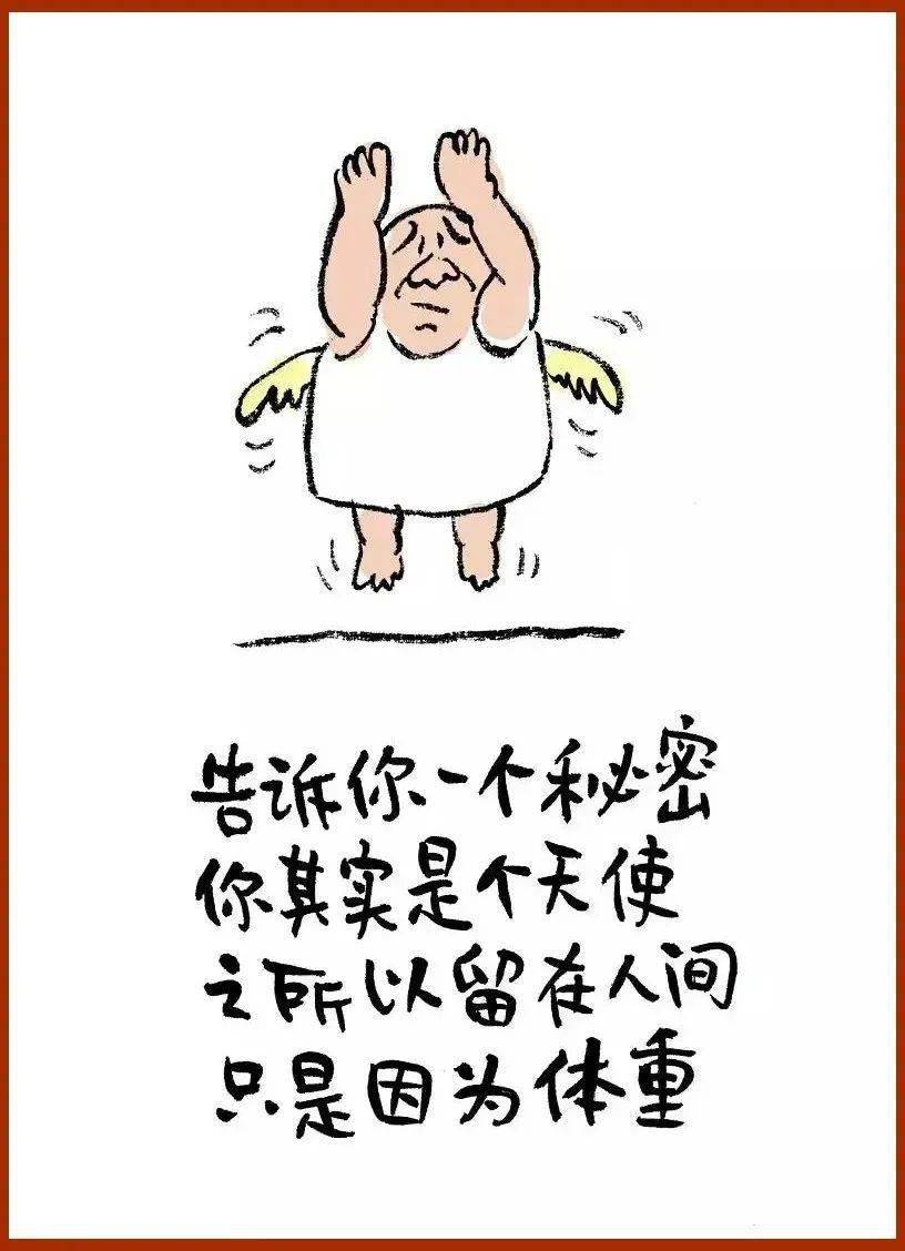 开心漫画20幅!