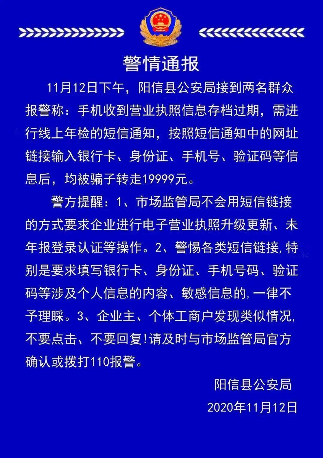 事關博興所有企業,個體戶,這事別做!