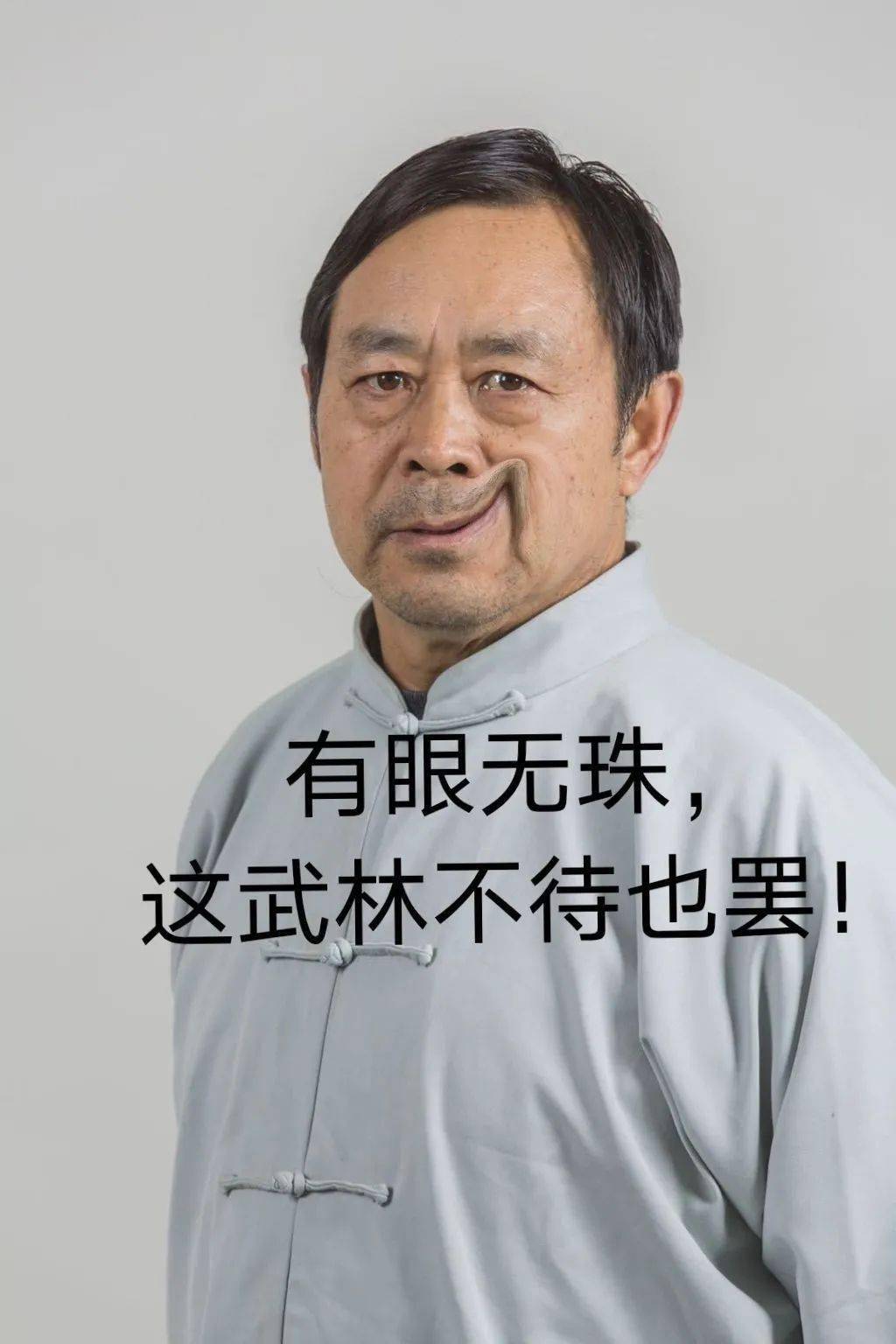 (马老师劝你"耗子尾汁")智者不入爱河,小伙不讲武德(肾宝味道好极liao