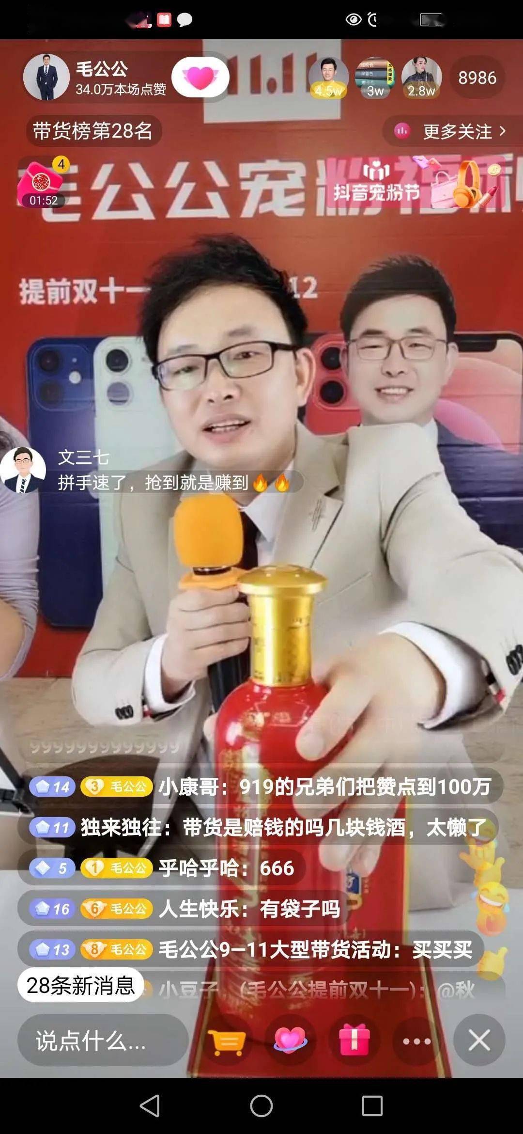 陈远河个人资料简介图片