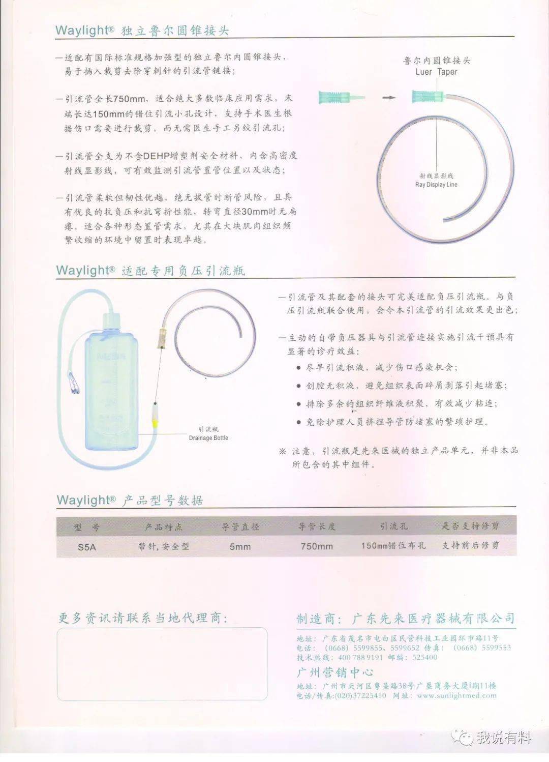 输血器构造及作用图解图片