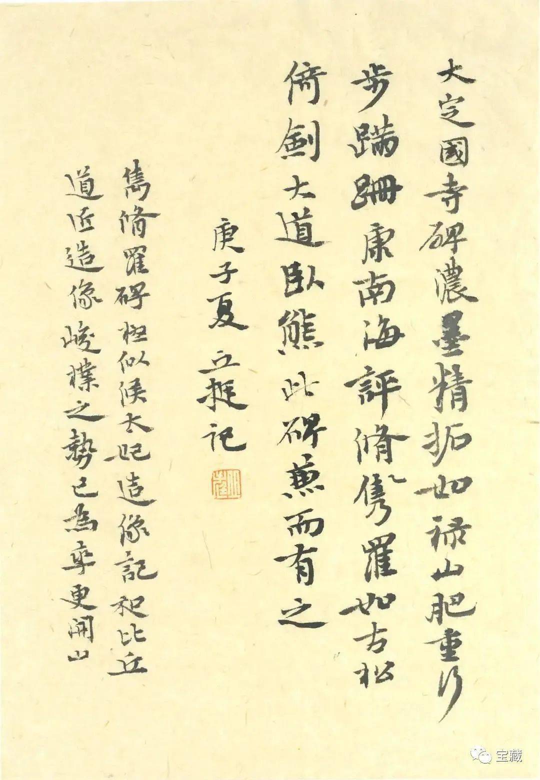 现场视频素处以默妙机其微丘园养素丘挺书法作品展在静逸堂拉开帷幕