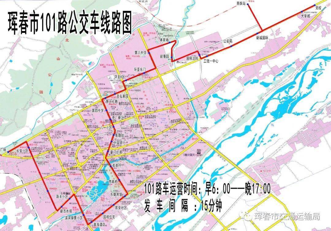 旅游咨询珲春市公交线路示意图时刻表