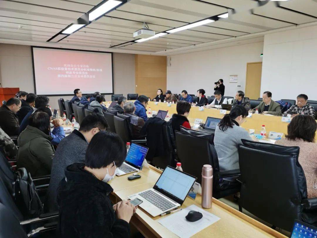 cnas实验室技术委员会标准物质标准样品专业委员会-新闻_会议