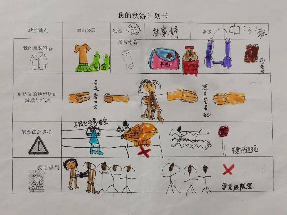 【五星三名●实践育人】金秋漫步,快乐"童"行——记齐贤中心幼儿园