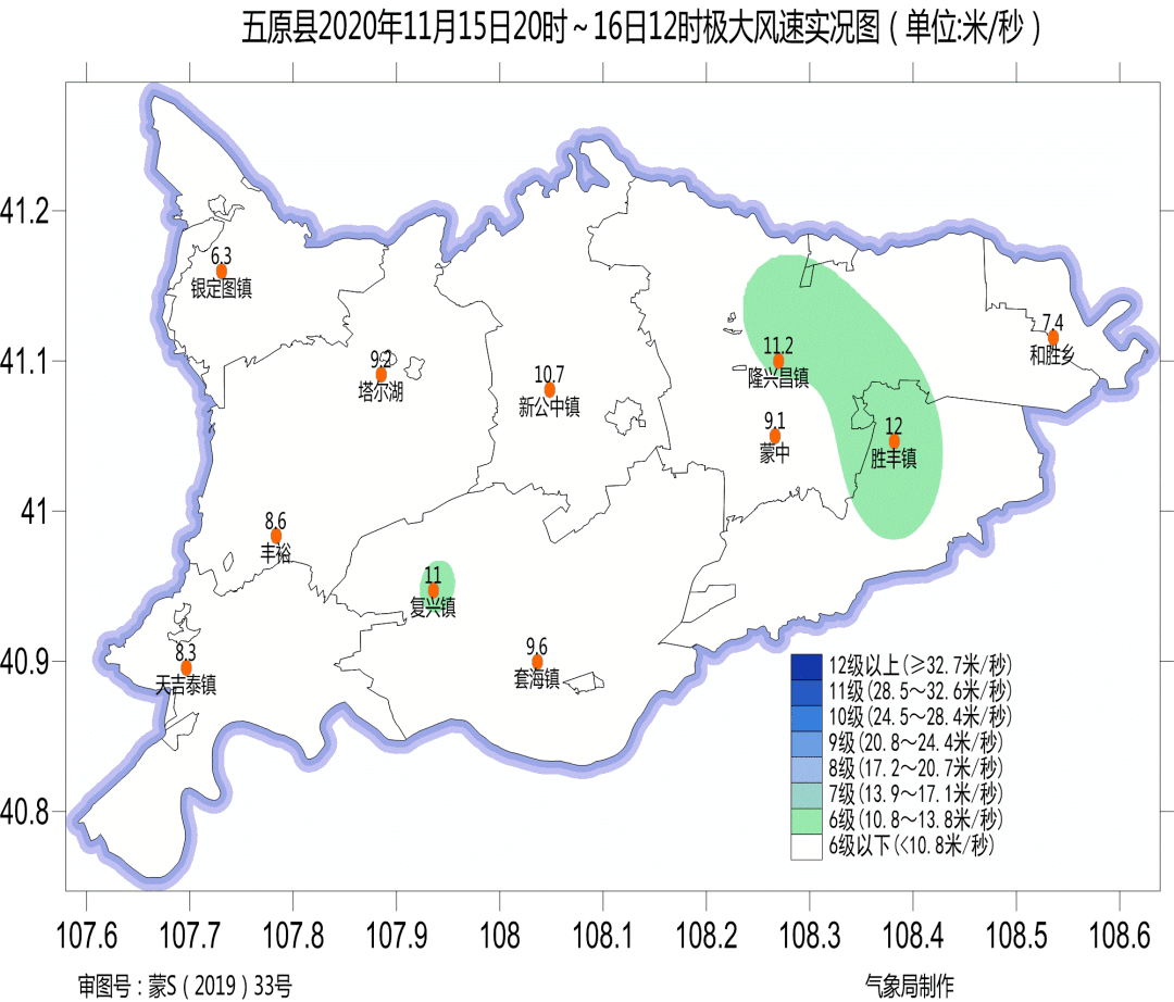 五原县隆兴昌镇地图图片