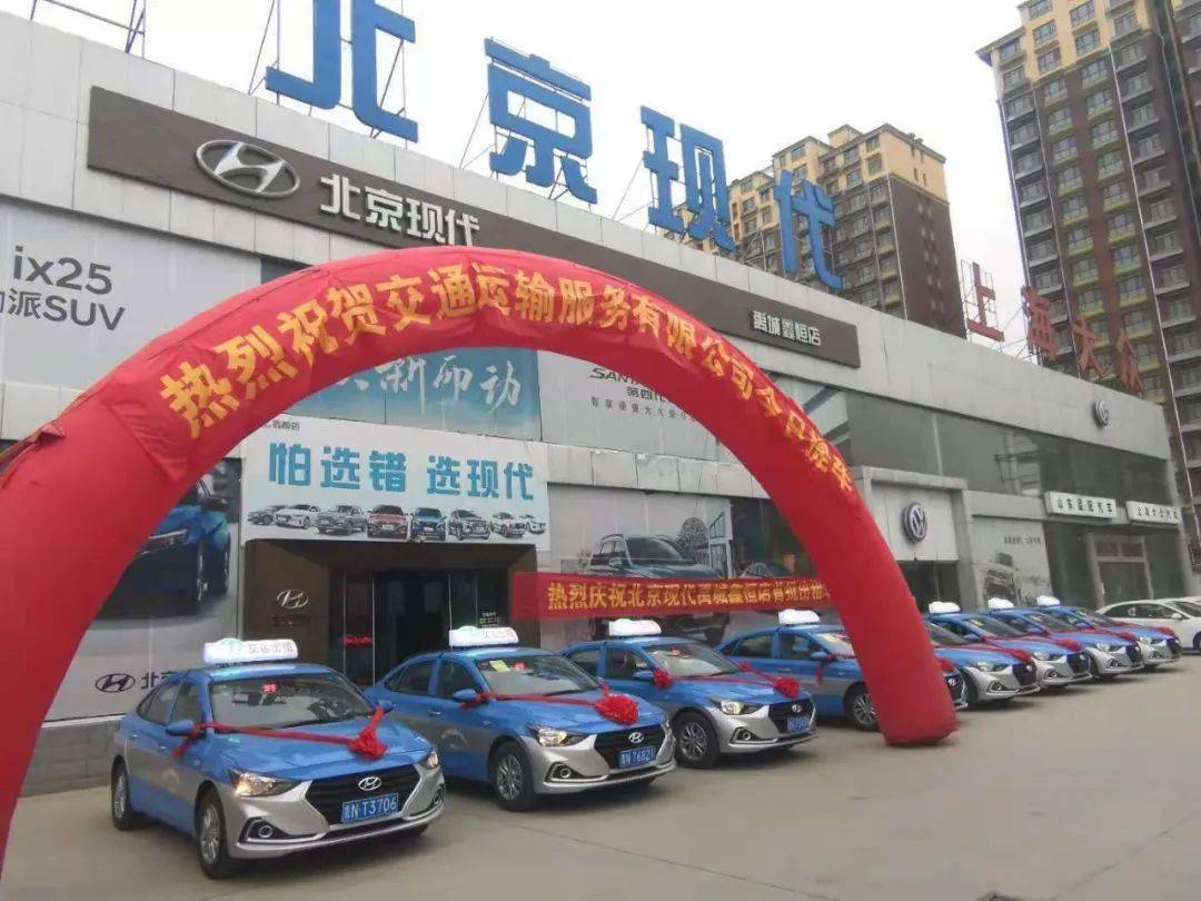禹城出租车升级改造啦