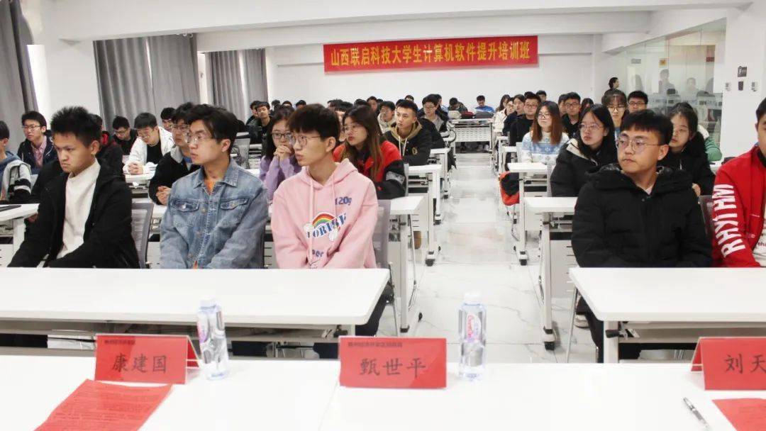 园区新闻园区入驻企业联启科技计算机软件技术培训开班典礼成功举行