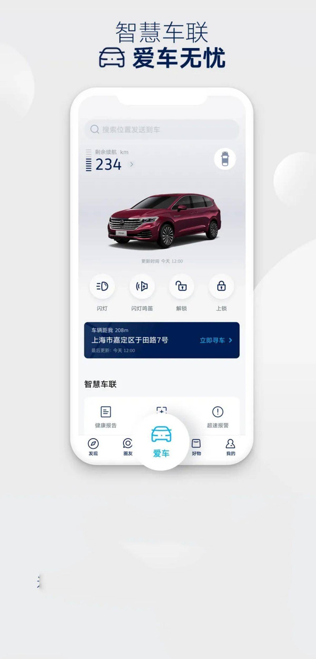 大众汽车连接手机的app叫什么软件(大众汽车怎么和手机连接)