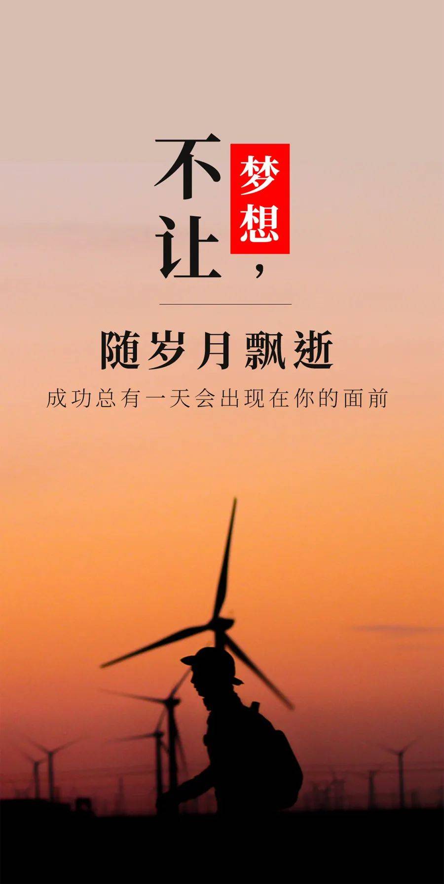 微信正能量满满的精辟人生语录 清晨最霸气的正能量图片带字