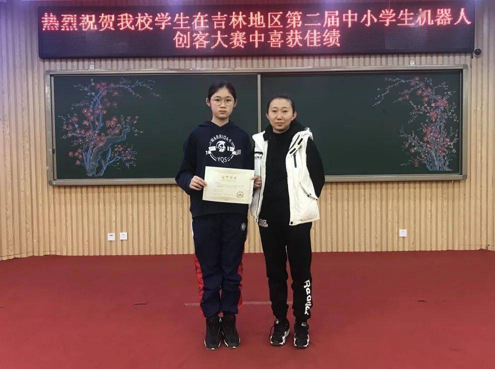 亚桥中学丨一批学生在吉林地区机器人创客大赛获奖