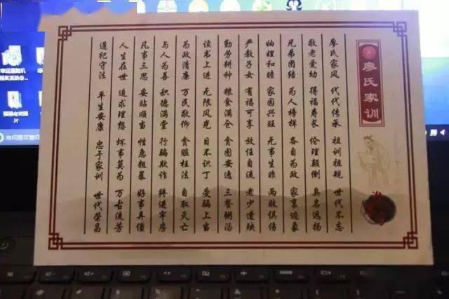 全国廖氏家训家规集锦好家风请一定要传下去