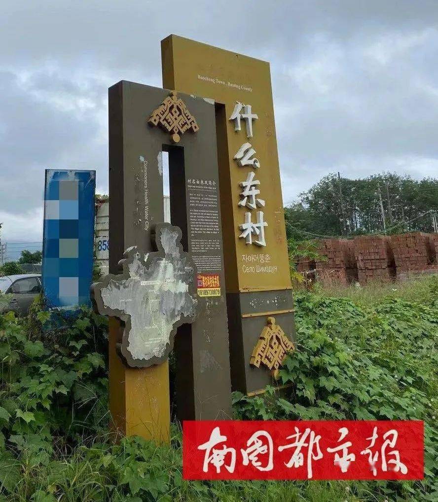 什么东路什么东村看完保亭这个地名大家蒙圈了