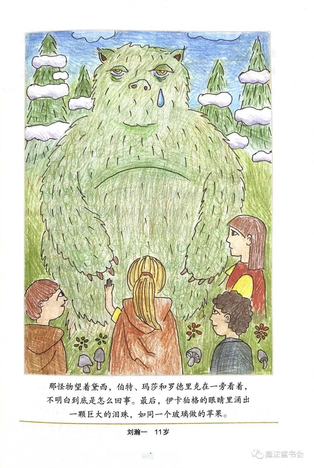 jk罗琳最新作品伊卡狛格全球首发究竟有没有哈利波特好看呢