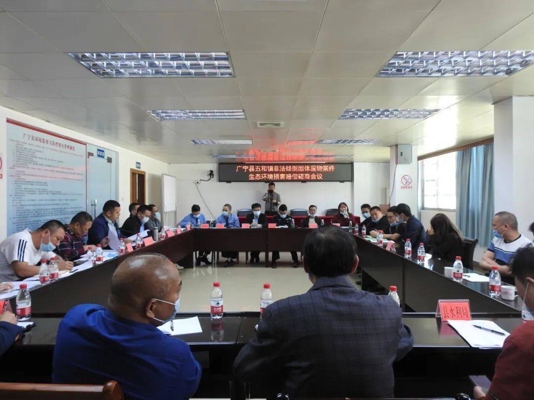 广宁分局副局长冯肇健对五和镇危废倾倒生态环境赔偿案的案情进行介绍