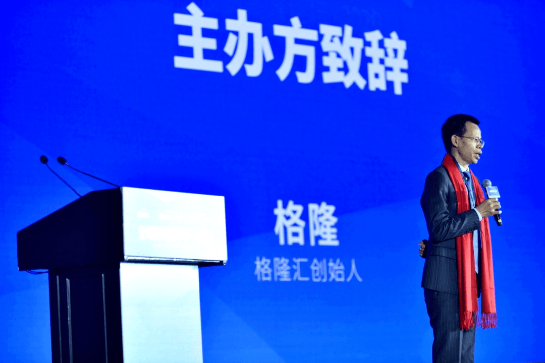 2020年格隆汇全球投资嘉年华开幕啦!现场花絮,速来围观!