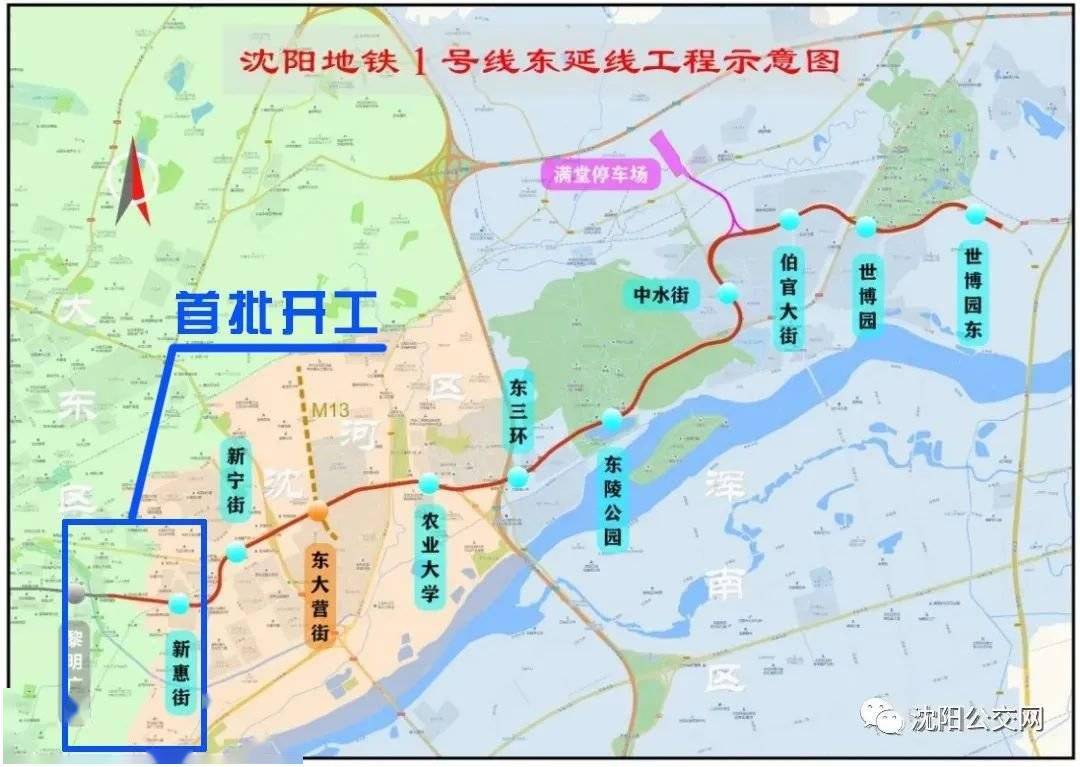 定了地鐵1號線東延線6號線最新消息